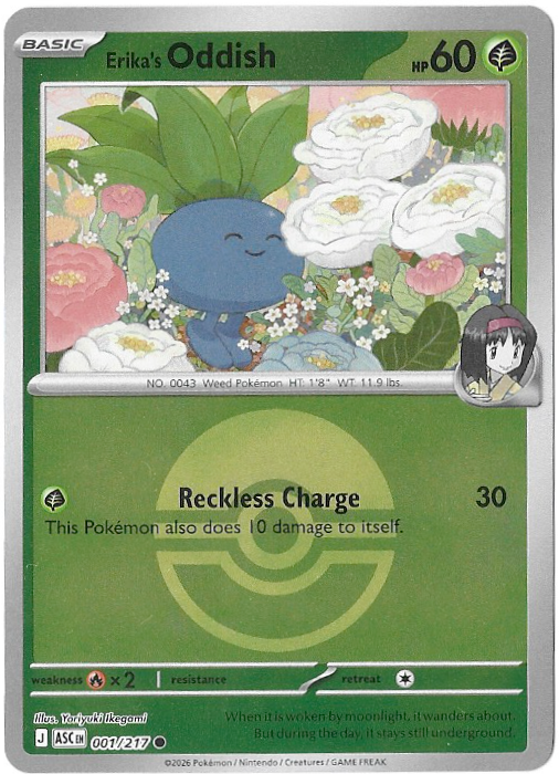Ascending Heroes: Erika's Odish - 001/217 - Reverse Holofoil Pokeball - NM